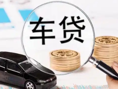 西秀车辆抵押贷款什么情况会被认定为是违规?